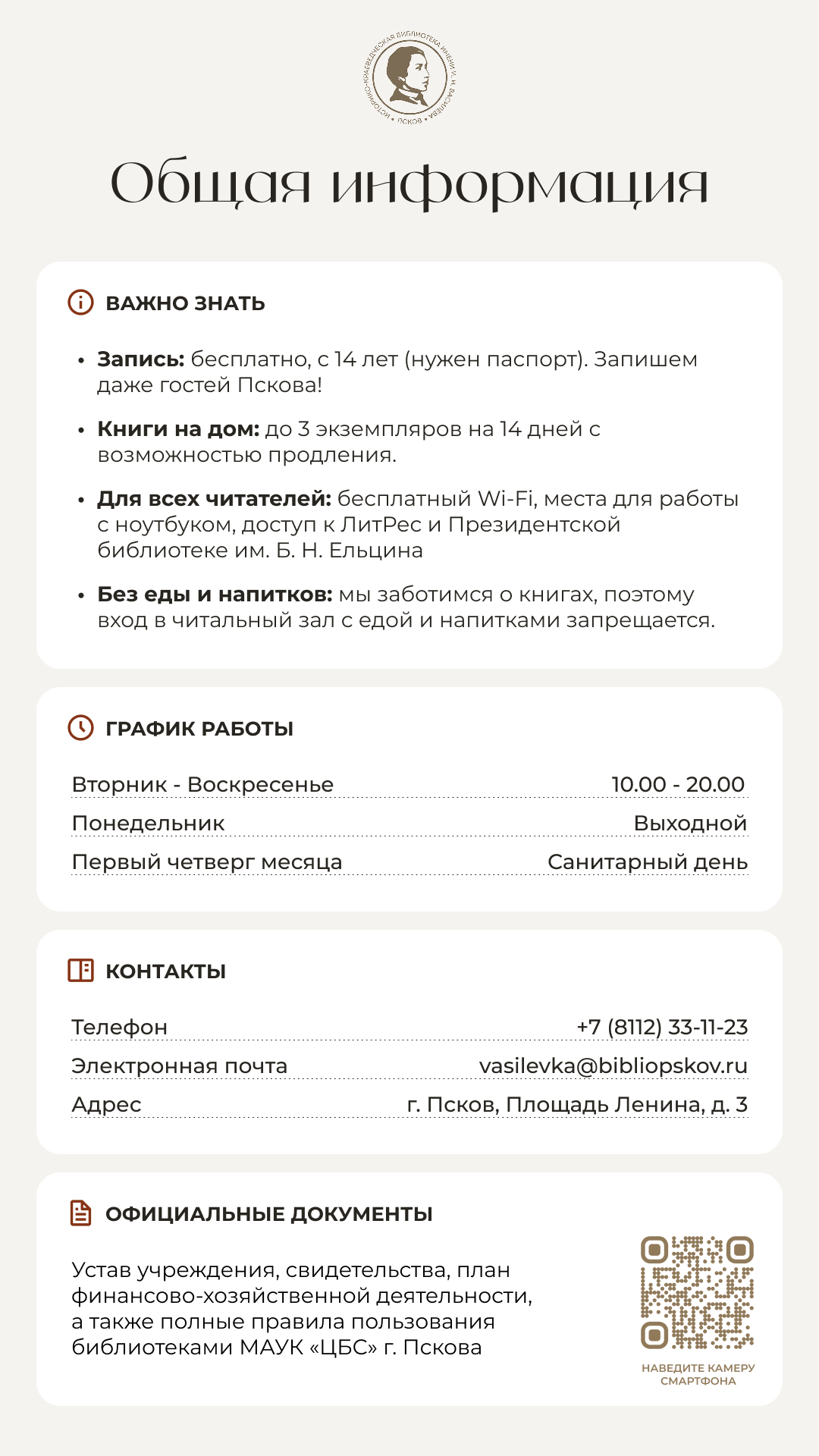 Документы стр. 1